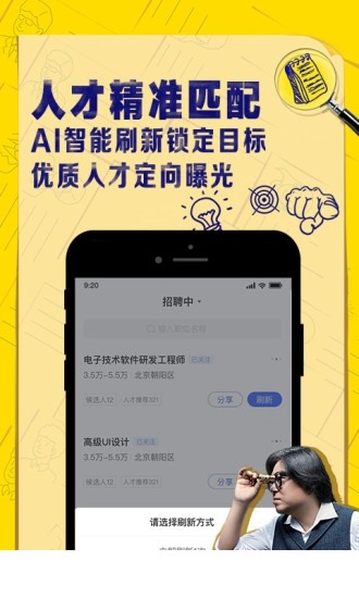 智联企业版app下载