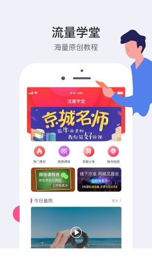 小红蚁app下载