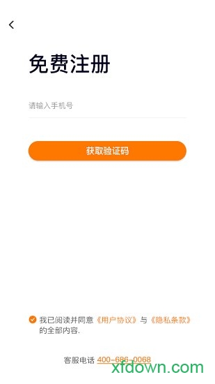 一车e家管理端app下载