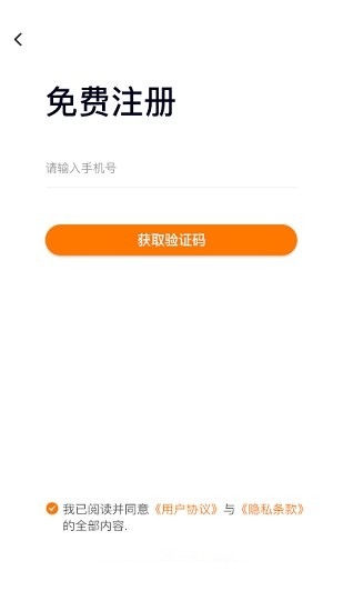 一车e家管理端app下载