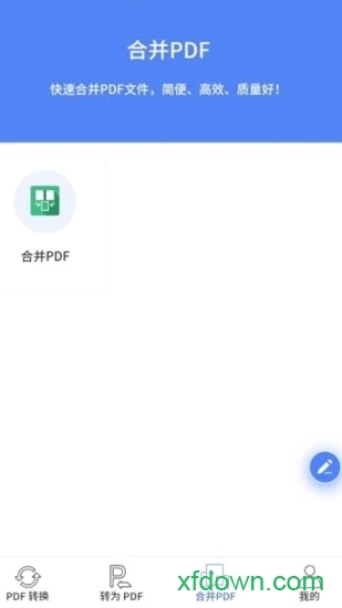 pdf全能转换王