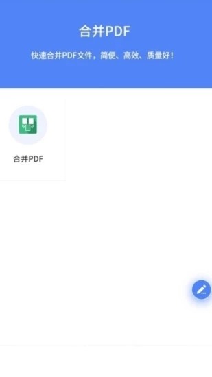 pdf全能转换王