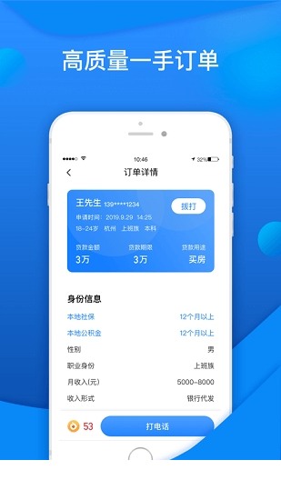 神猪抢单app软件下载