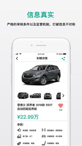 云寻车app下载