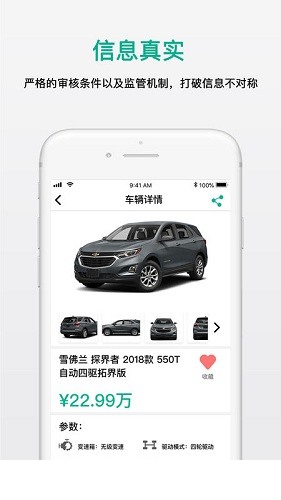 云寻车app下载