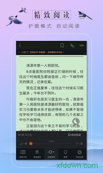 蔚蓝小说app下载