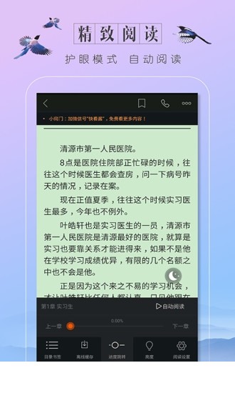 蔚蓝小说app下载