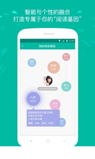 并读新闻app下载