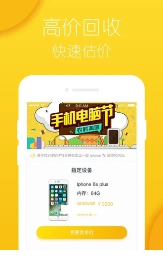 乐回购app下载