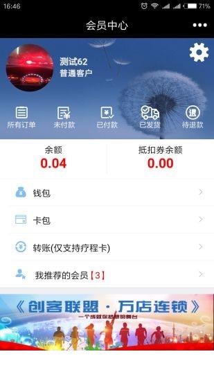 创客联盟app下载