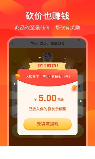 袋友app下载