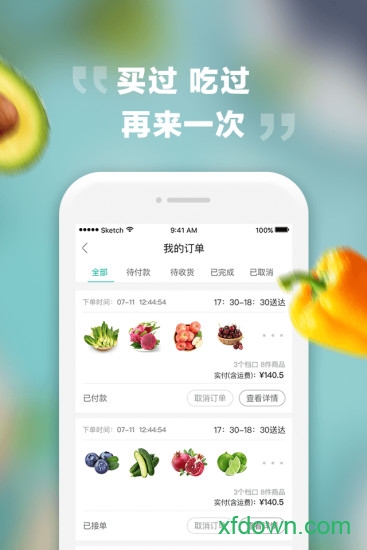 菜城app下载