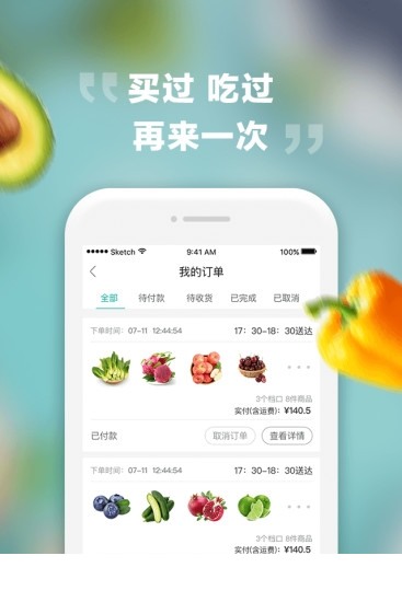 菜城app下载