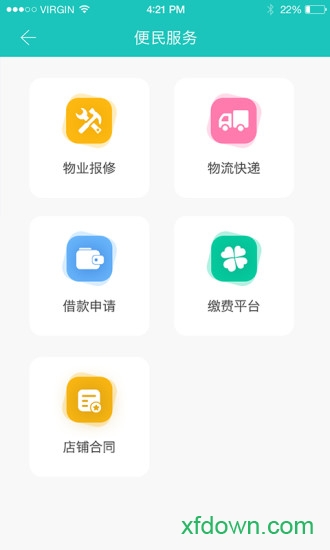 叠石桥e服务app下载