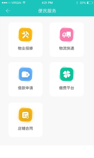 叠石桥e服务app下载