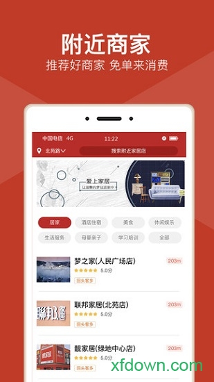 多乐街app