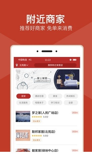 多乐街app