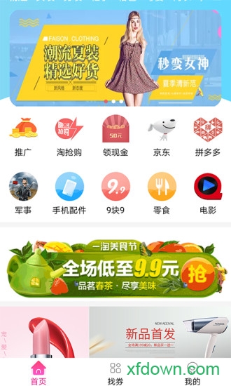 淘惠心app