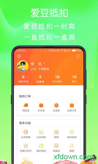 汇爱家app下载