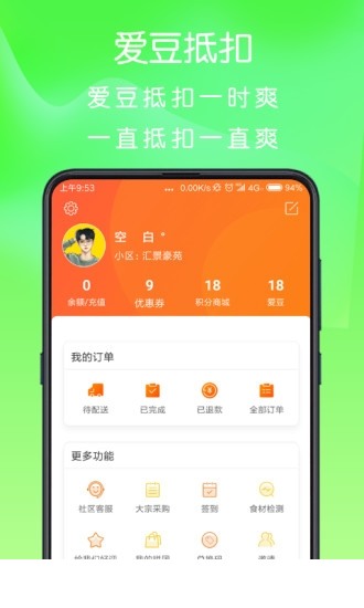 汇爱家app下载