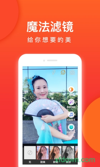 就爱广场舞app下载