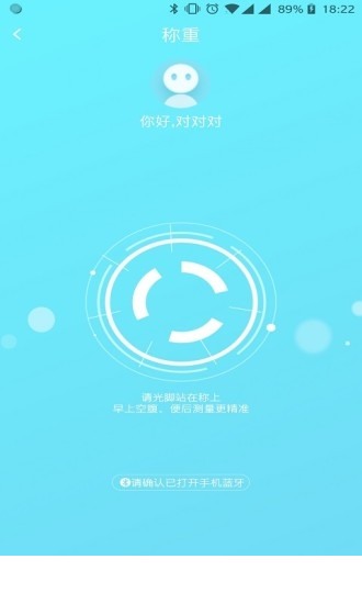 101轻体日记app官方下载