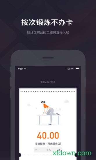 大卡运动app