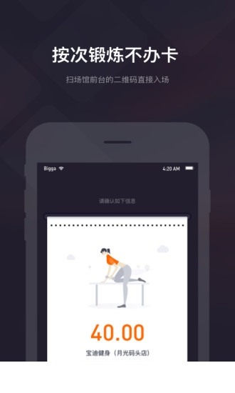 大卡运动app