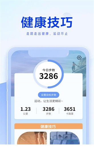 向日葵走路app下载