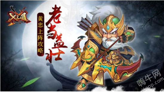 X三国