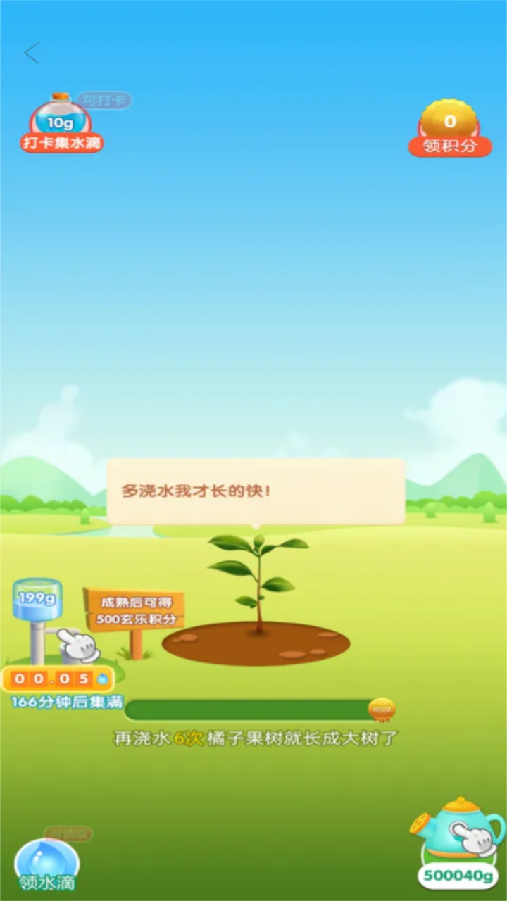 玄乐果园2