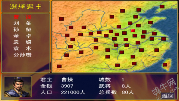 三国群英传9单机版