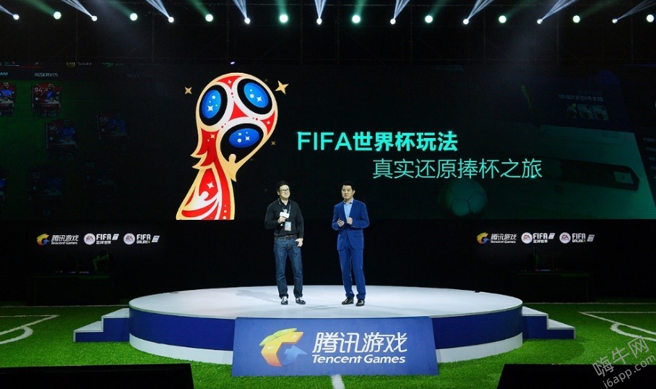 FIFA足球世界手游公测版