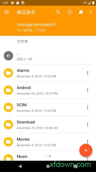 解压助手app下载