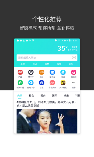 绿叶浏览器app下载