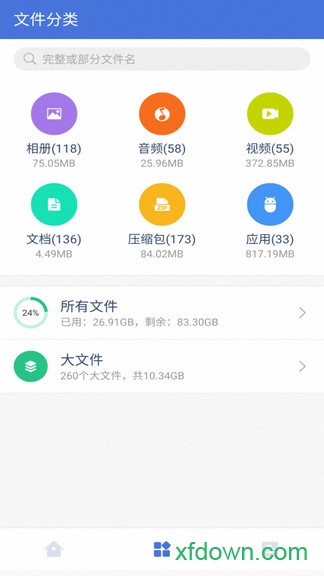 省电宝电池管家app下载