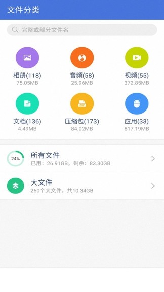 省电宝电池管家app下载