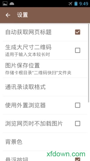 快扫二维码app