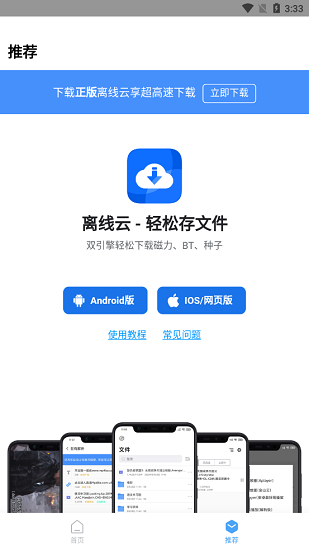 应用搜app下载