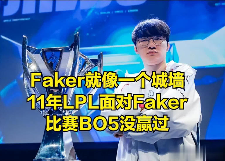  Faker五冠王加冕，LPL绝望！BLG惜败T1，BIN道歉引热议