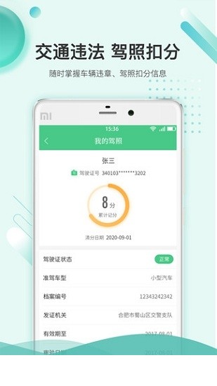 惠滁州app下载