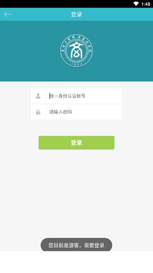 广商院e校园app下载