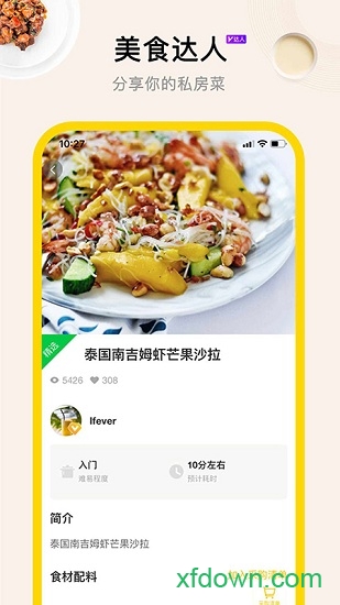 管饭下载