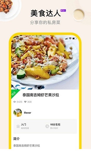 管饭下载