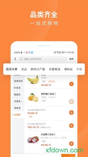 掌厨网app下载