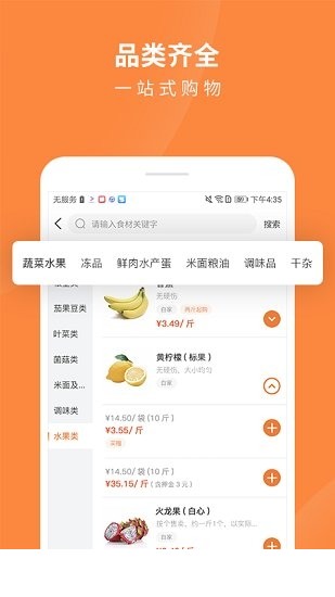 掌厨网app下载