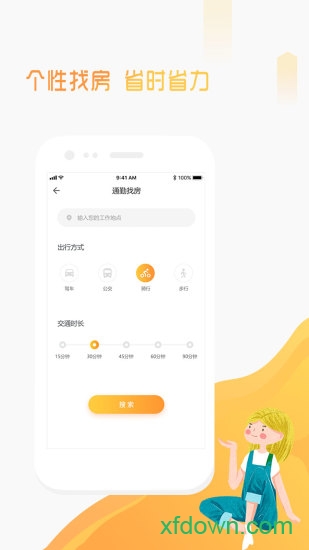 魔飞公寓app下载