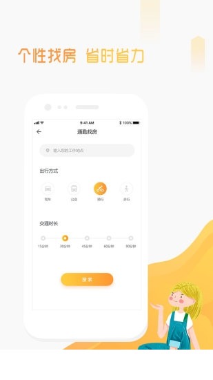 魔飞公寓app下载