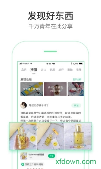 新草app下载