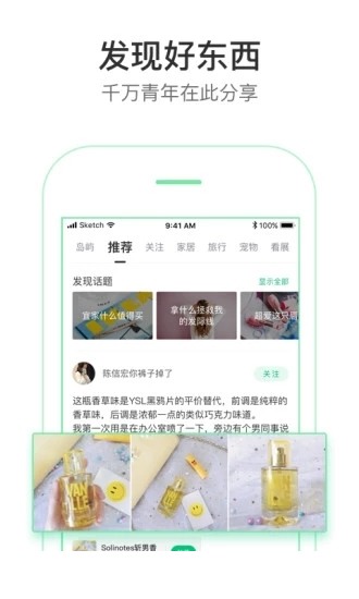 新草app下载